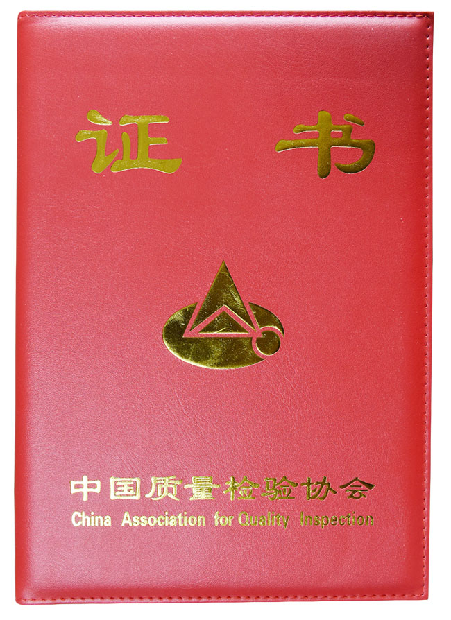 榮獲“全國產(chǎn)品和服務(wù)質(zhì)量誠信示范企業(yè)”榮譽(yù)